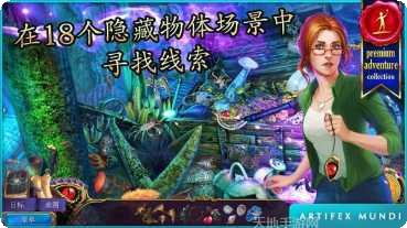 秘密组织4超越时空下载