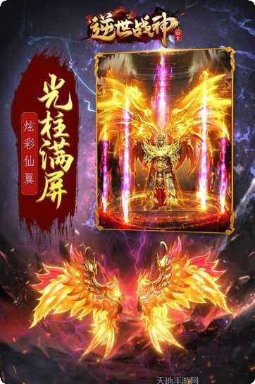 逆世战神九游版礼包