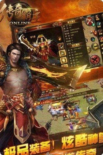 传奇霸域热血传奇下载