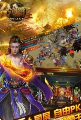 传奇霸域热血传奇角色