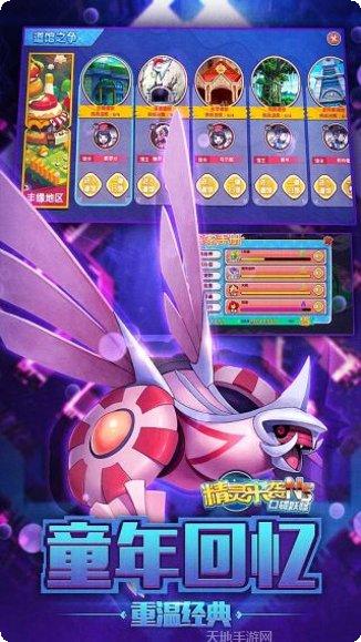 口袋妖怪超进化角色推荐