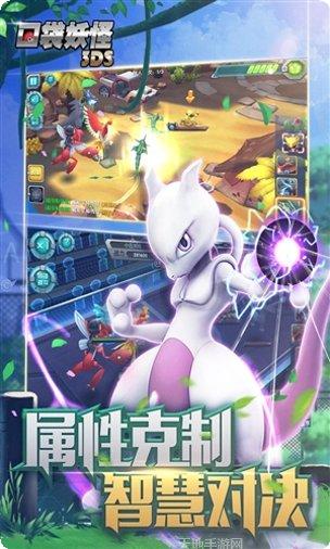 口袋妖怪超进化宠物获取