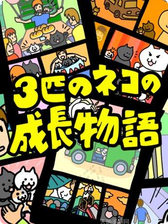 猫咪街头乐队游戏下载