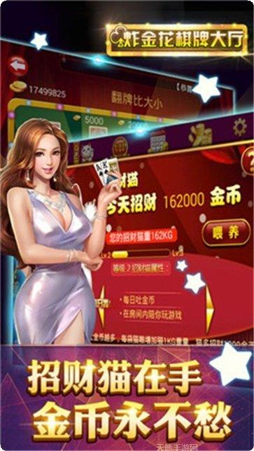 黑旗棋牌玩家交流群