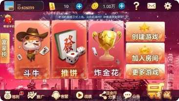 乐开棋牌最新版本
