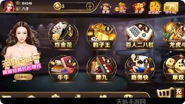 博世棋牌安卓版