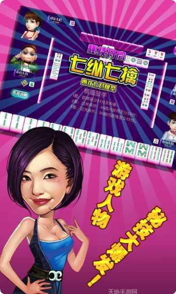 单机甜心麻将攻略