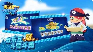 海盗船大作战果盘版下载