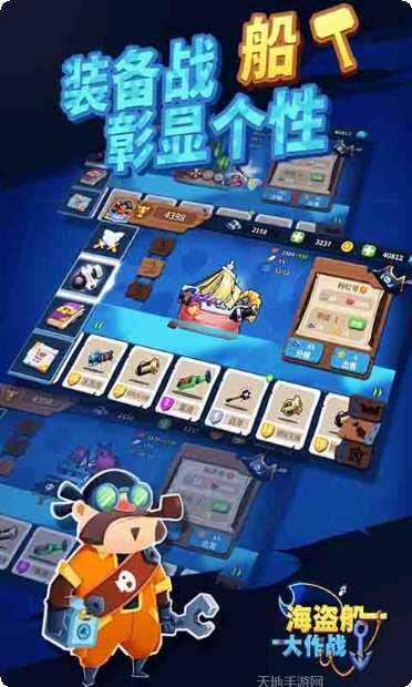 海盗船大作战果盘版礼包