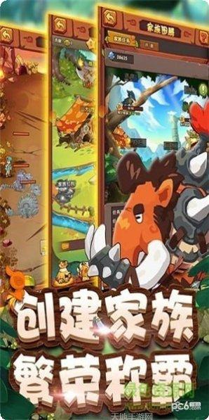 原始部落起源下载地址