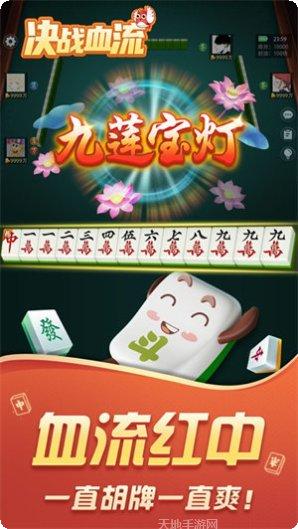 决战血流下载地址