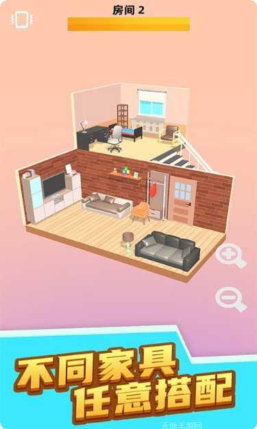 装扮闺蜜房间攻略