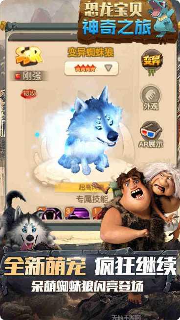 恐龙宝贝向前冲内测版玩法