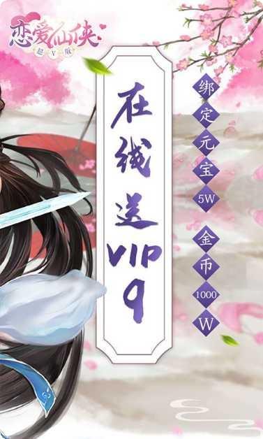 三生三誓青丘传BT版礼包