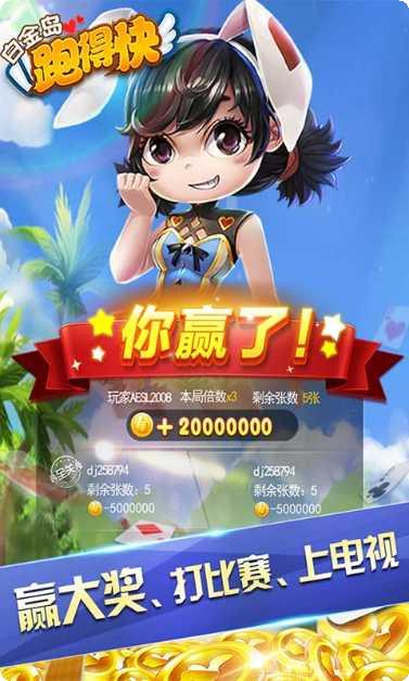 白金岛跑胡子规则