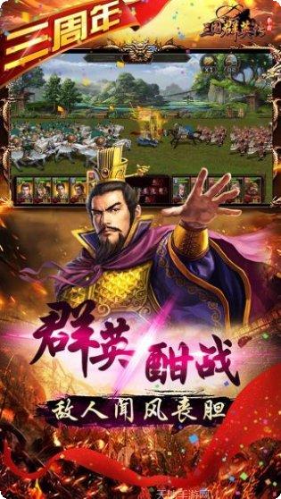 三国群英司马懿传角色介绍