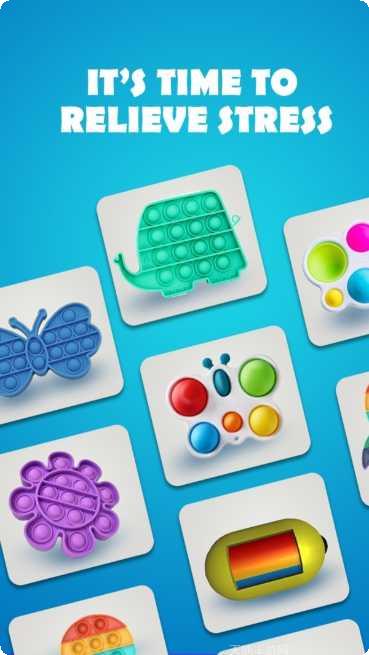 减压玩具最新版本