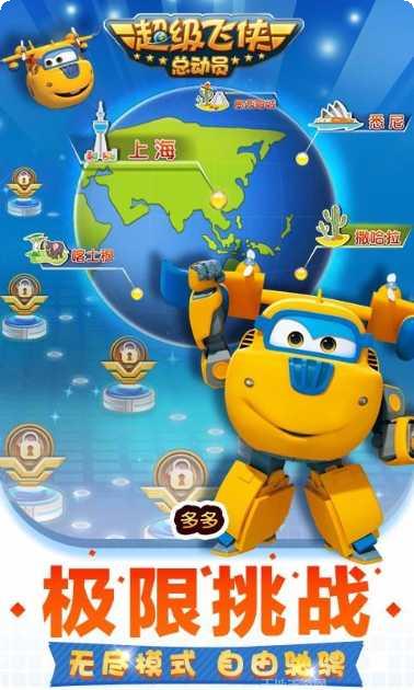 超级飞侠抽卡对决攻略