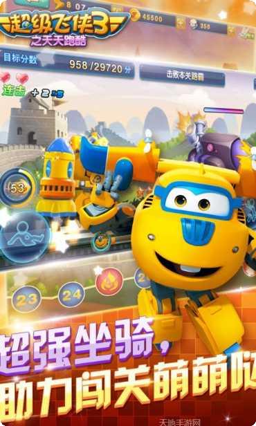 超级飞侠抽卡对决最新版本