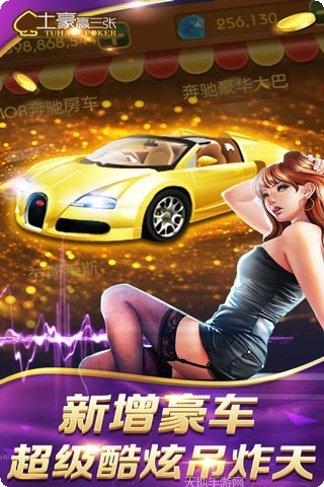 鑫途土豪下载地址