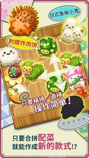 软绵绵模拟器攻略