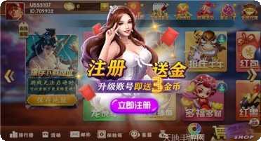 开心十三水好友对战