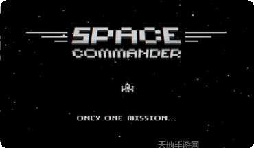 太空指令下载地址