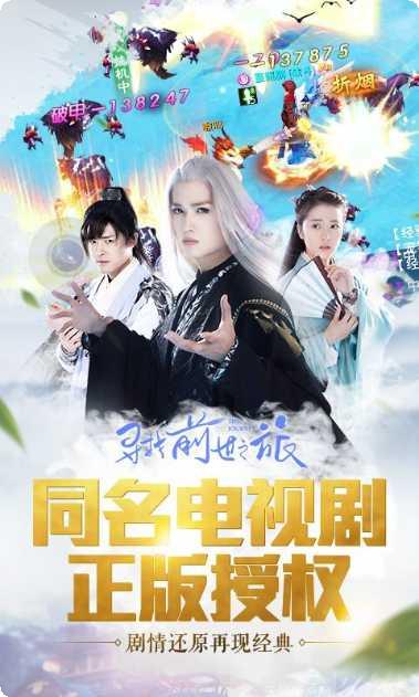 寻找前世之旅九游版激活码