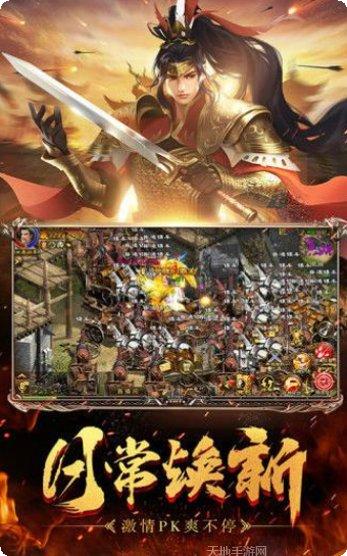 逍遥火龙热血传奇下载