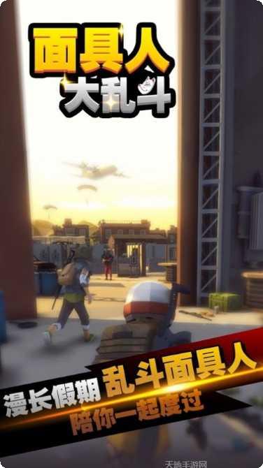 面具人游戏攻略