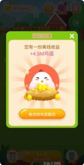 一起来吃瓜新年版更新内容