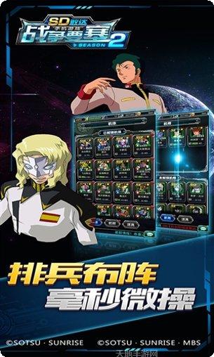 SD敢达战争要塞下载