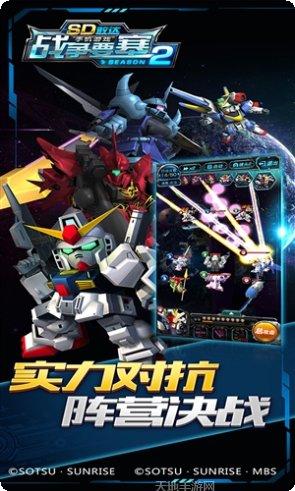 SD敢达战争要塞最新活动