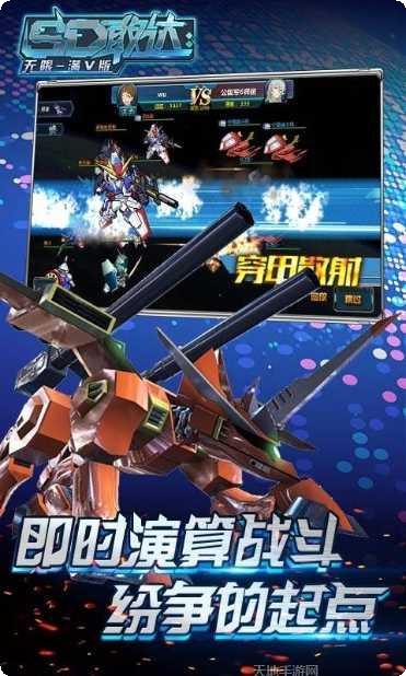 SD敢达战争要塞玩家交流