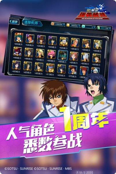 SD敢达战争要塞更新日志