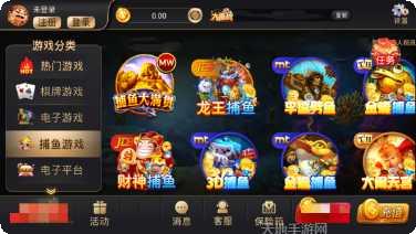 钻石电玩玩法介绍