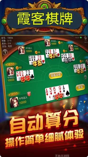 超级牛牛游戏技巧