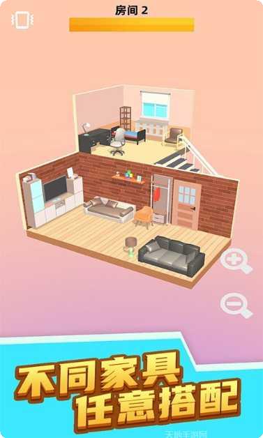 装扮闺蜜房间游戏下载