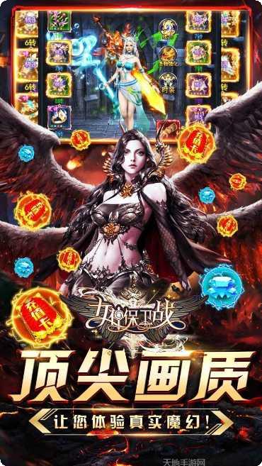 女神保卫战bt版攻略