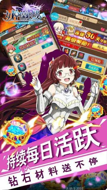 女神保卫战bt版下载