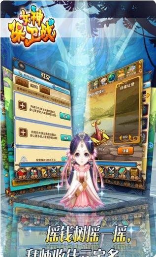 女神保卫战bt版激活码