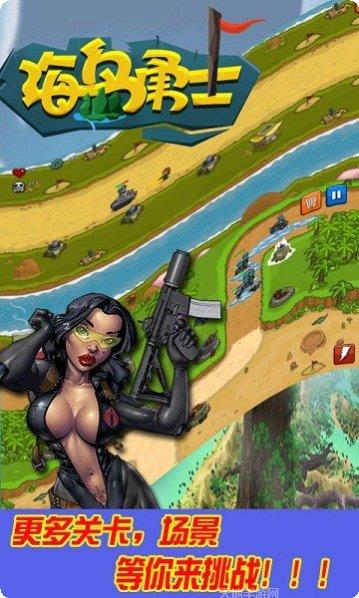 海岛勇士装备获取