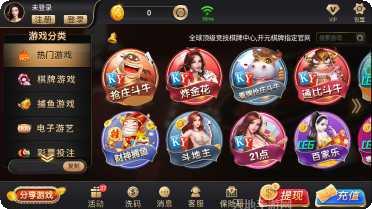 开元77棋牌下载最新版