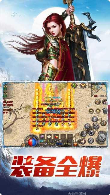 盟重英雄之天魔神器攻略