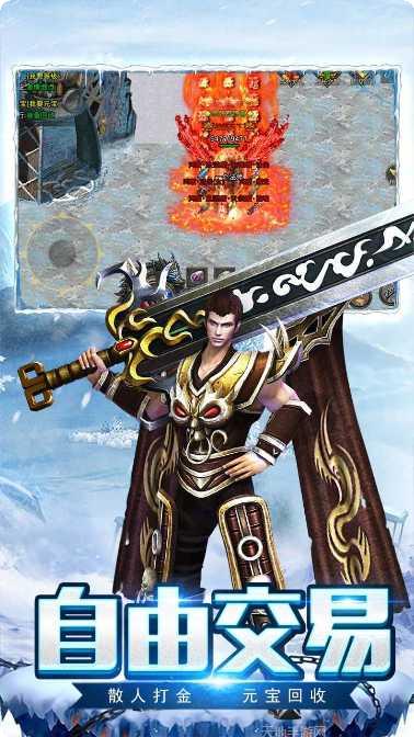 盟重英雄之天魔神器下载