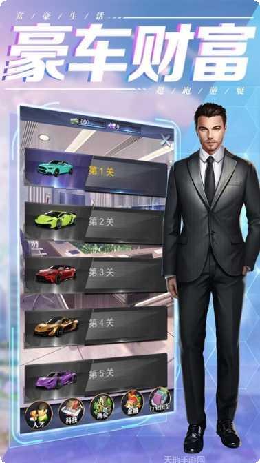 老板我要升职加薪最新版本