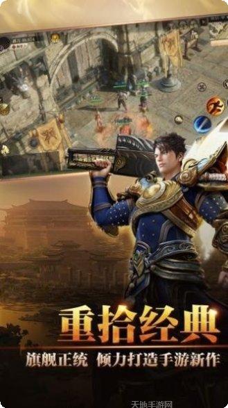 逆世战神九游版攻略