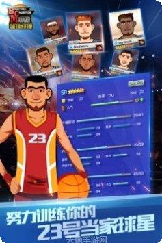 篮球经理2017赛事安排