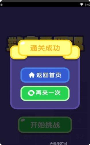 数字一线连游戏攻略