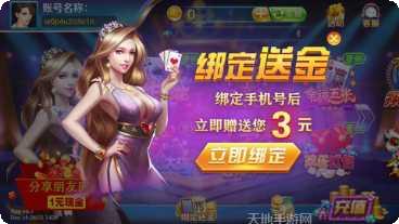 游乐互娱棋牌安卓版